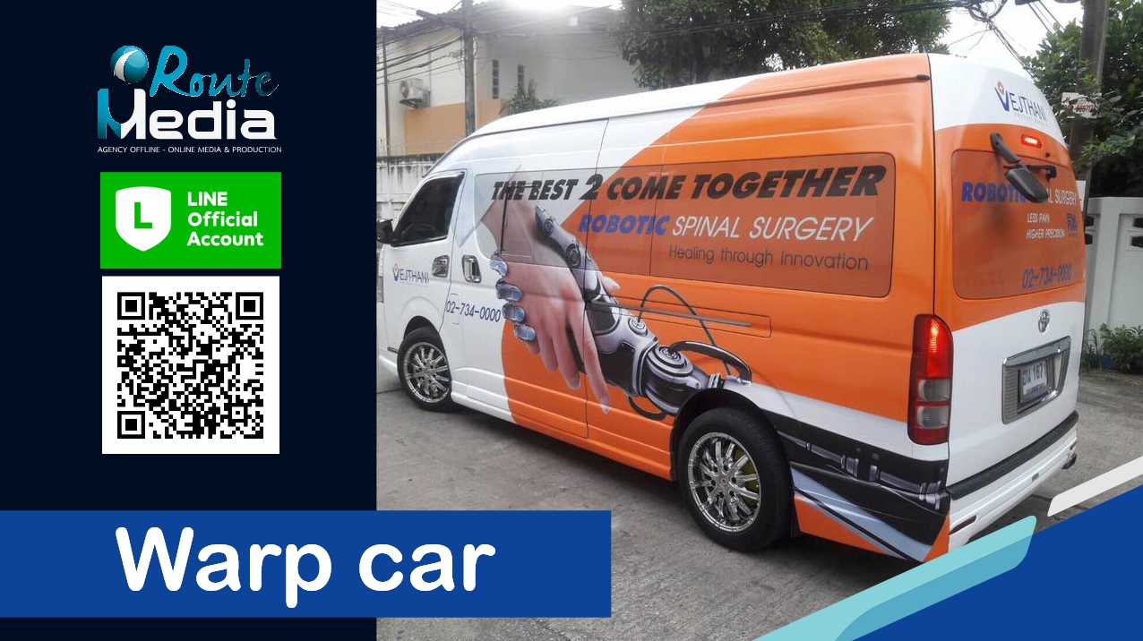 Wrap car: สติกเกอร์โฆษณาติดรถ